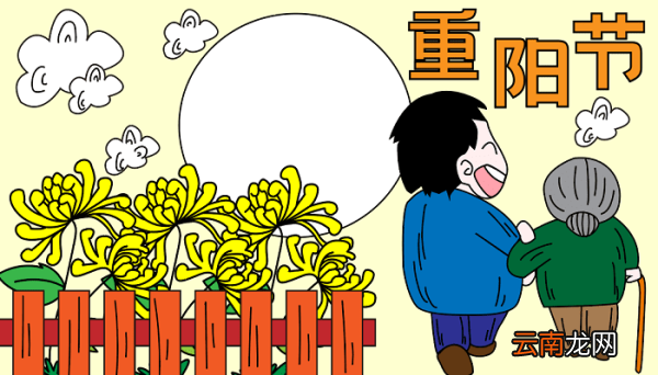 重阳节主题手抄报 重阳节的手抄报怎么画
