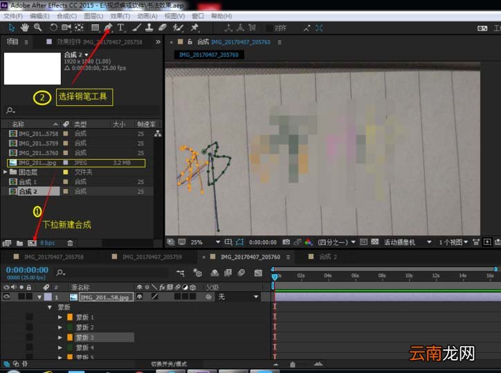 Adobe After Effects制作书法效果的方法