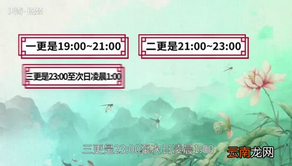 一更二更三更四更五更是几点 一更二更三更四更五更是几点到几点