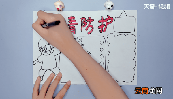 疫情防护手抄报 疫情防护手抄报画报
