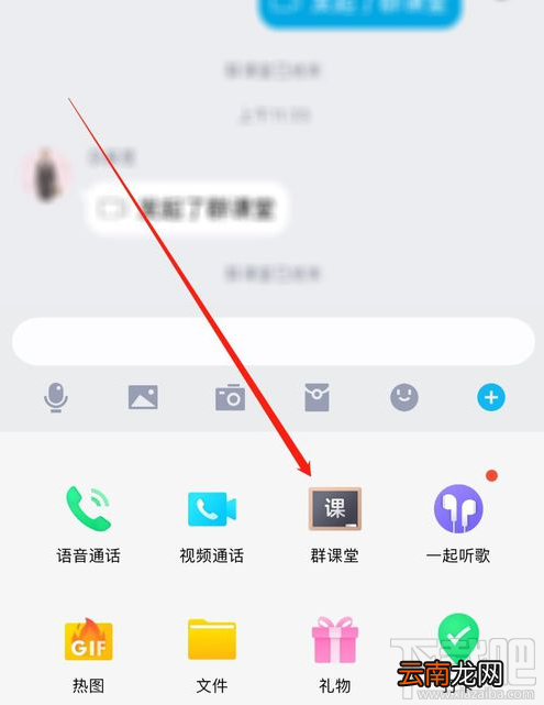 qq群课堂房间公告怎么发？qq群课堂房间公告发布教程