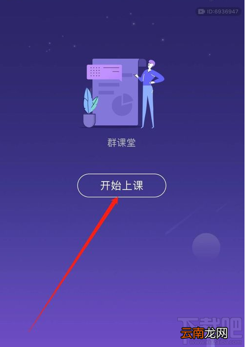 qq群课堂房间公告怎么发？qq群课堂房间公告发布教程