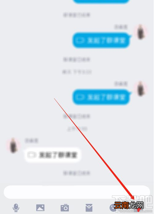 qq群课堂房间公告怎么发？qq群课堂房间公告发布教程