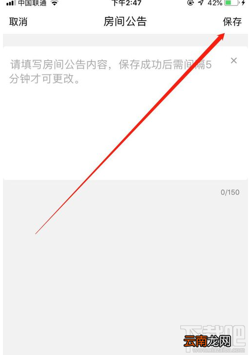 qq群课堂房间公告怎么发？qq群课堂房间公告发布教程