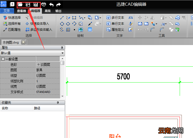 迅捷修改CAD标注尺寸的操作方法