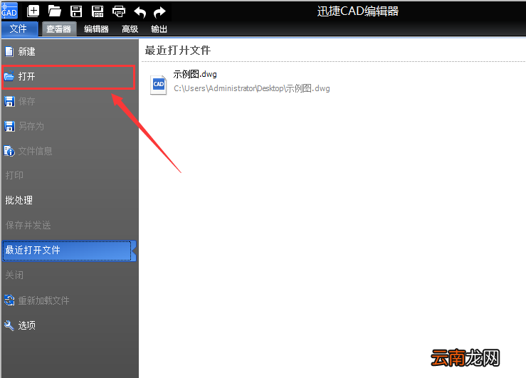 迅捷修改CAD标注尺寸的操作方法
