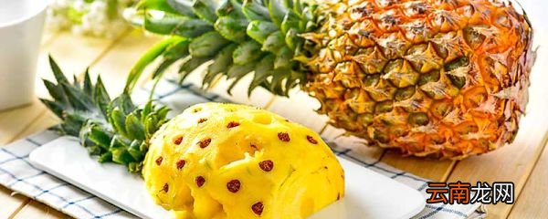 菠萝怎么吃不沙嘴 吃菠萝沙嘴怎么处理