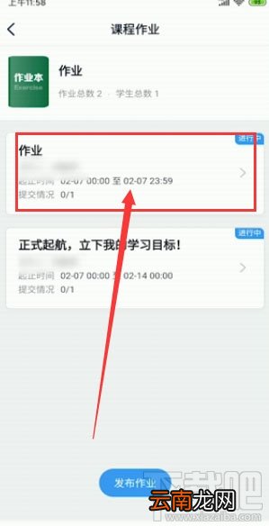 钉钉提交作业在哪？钉钉在线提交作业的技巧