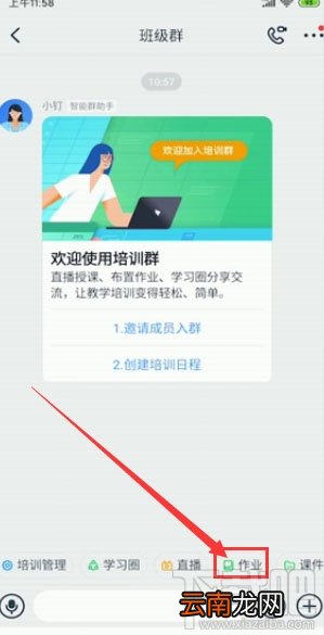 钉钉提交作业在哪？钉钉在线提交作业的技巧