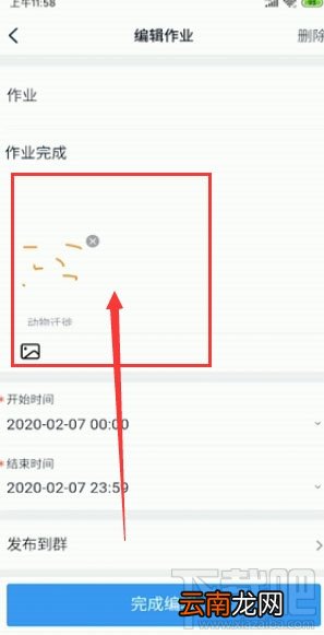 钉钉提交作业在哪？钉钉在线提交作业的技巧