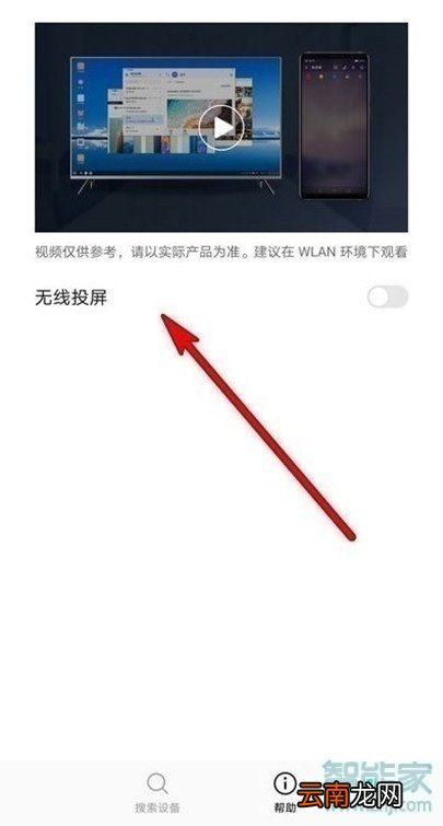 快手如何投屏到电视上