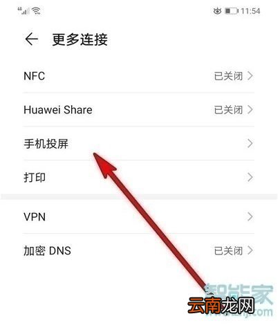 快手如何投屏到电视上