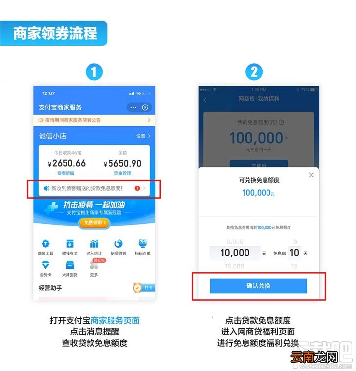 支付宝小店怎么点赞？支付宝点赞小店获得免息贷款的技巧