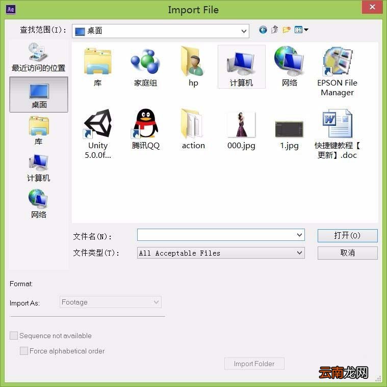 Adobe After Effects合成窗口导入一张图片的方法