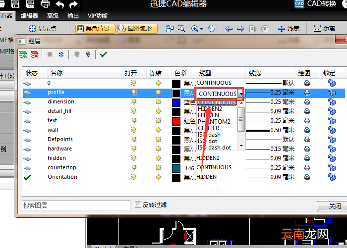 迅捷修改CAD图层线型的操作过程