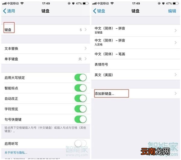 苹果手机怎么默认搜狗输入