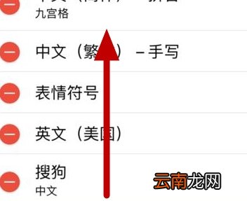 苹果手机怎么默认搜狗输入