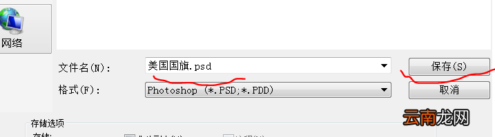 PS制作美国国旗图案的操作步骤