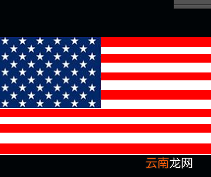 PS制作美国国旗图案的操作步骤