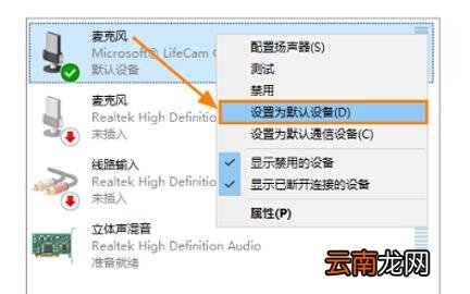 GoldWave使用麦克风录音的操作步骤