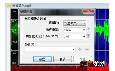 GoldWave使用麦克风录音的操作步骤