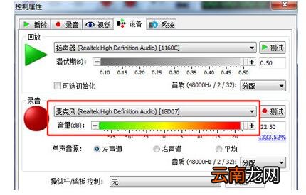 GoldWave使用麦克风录音的操作步骤