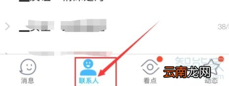 手机qq怎么撤回好友申请