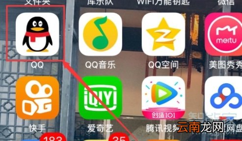 手机qq怎么撤回好友申请