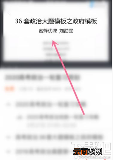 腾讯课堂怎么选课？腾讯课堂选课教程