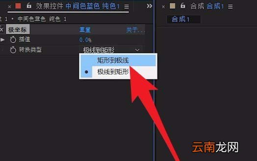 Adobe After Effects将矩形变成圆环的方法