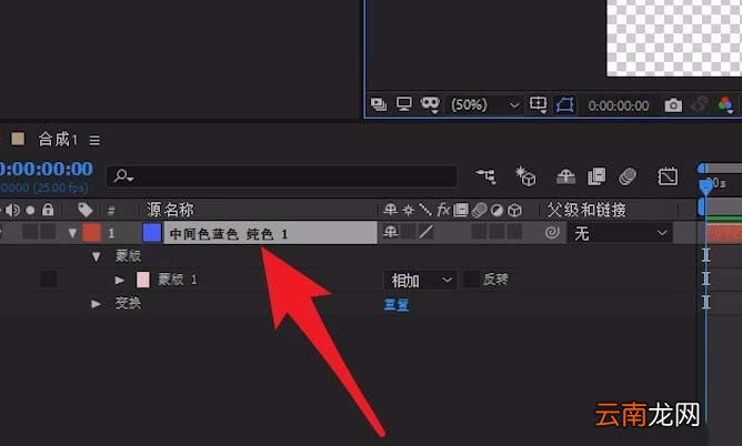 Adobe After Effects将矩形变成圆环的方法