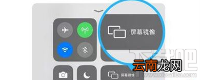腾讯课堂怎么投屏？腾讯课堂投屏教程