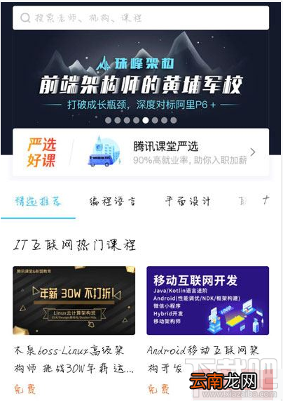 腾讯课堂怎么投屏？腾讯课堂投屏教程