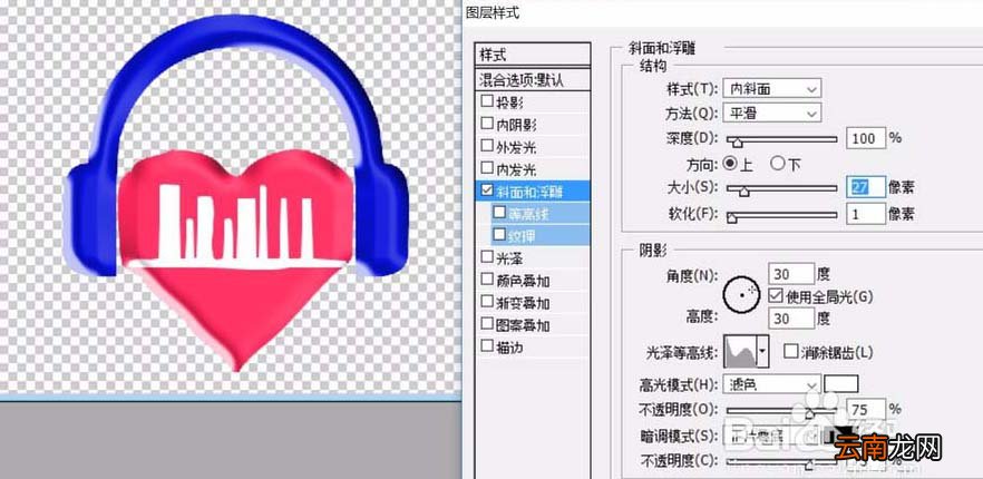 ps制作带心跳耳机图标的操作过程