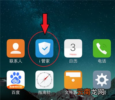 网易云悬浮窗怎么开启