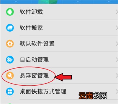 网易云悬浮窗怎么开启