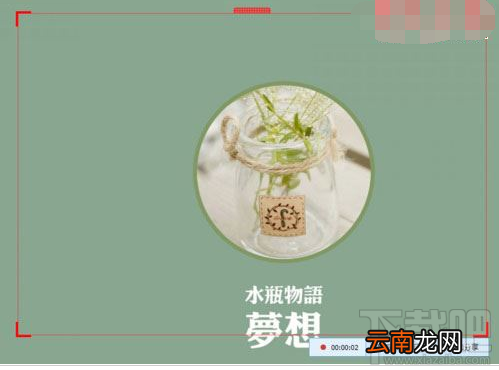 腾讯课堂怎么分享屏幕？腾讯课堂分享屏幕的方法