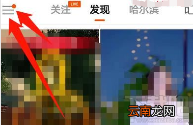 快手在家学习功能在哪?快手在家学习功能使用教程