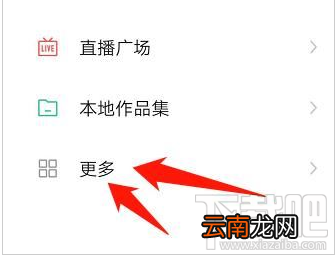 快手在家学习功能在哪?快手在家学习功能使用教程