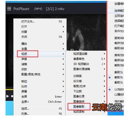 完美解码截图的操作流程