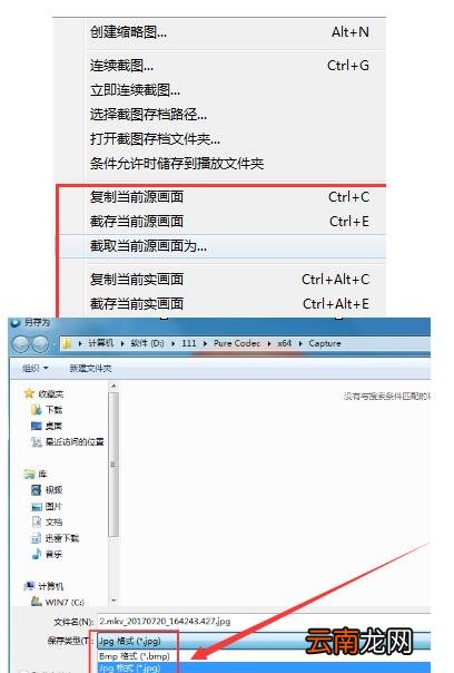 完美解码截图的操作流程