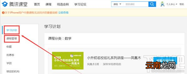 腾讯课堂直播回放在哪？腾讯课直播回放的两种方法介绍