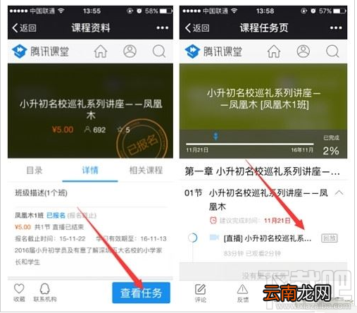 腾讯课堂直播回放在哪？腾讯课直播回放的两种方法介绍