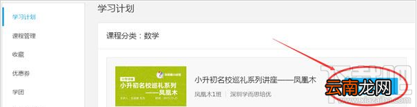腾讯课堂直播回放在哪？腾讯课直播回放的两种方法介绍