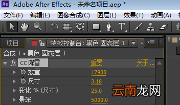 Adobe After Effects设置雪景参数的操作技巧