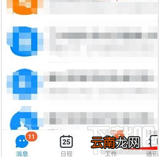 钉钉传图识字功能在哪设置？钉钉传图识字方法教程