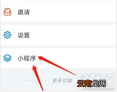 钉钉传图识字功能在哪设置？钉钉传图识字方法教程