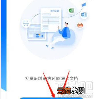 钉钉传图识字功能在哪设置？钉钉传图识字方法教程