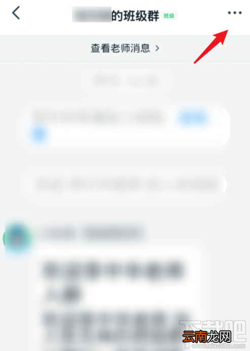 钉钉班级群如何修改备注昵称？钉钉班级群改备注昵称方法
