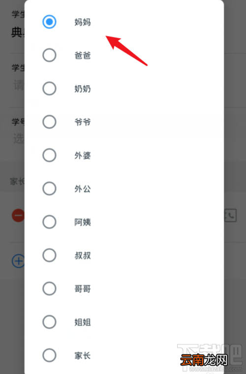钉钉班级群如何修改备注昵称？钉钉班级群改备注昵称方法